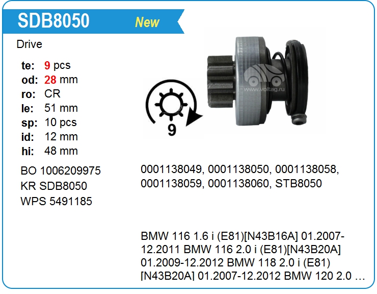 Бендикс стартера WPS 5491185 (1006209975)
