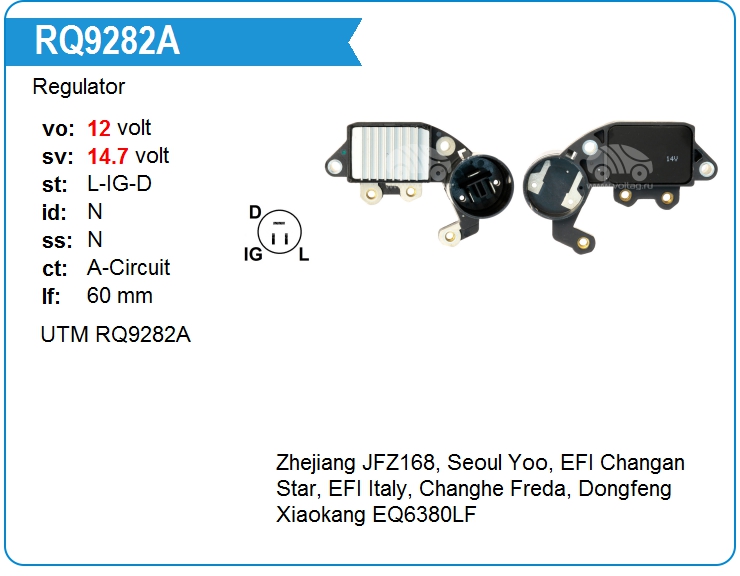 Регулятор генератора UTM RQ9282A (RQ9282A)