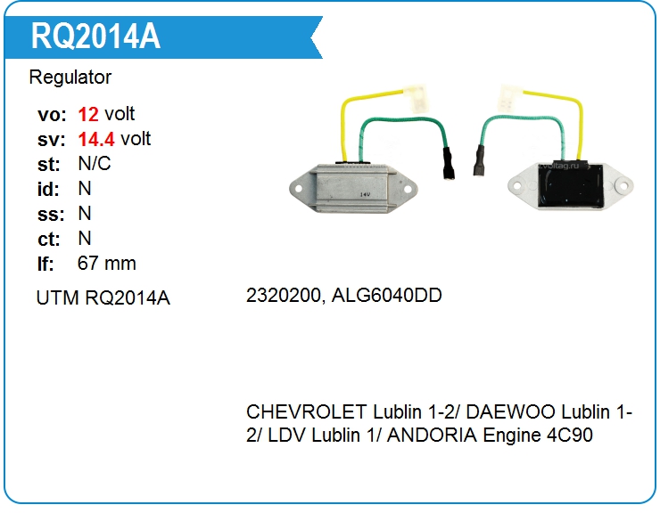 Регулятор генератора UTM RQ2014A (RQ2014A)