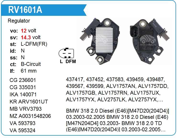 Регулятор генератора UTM RV1601A (RV1601A)