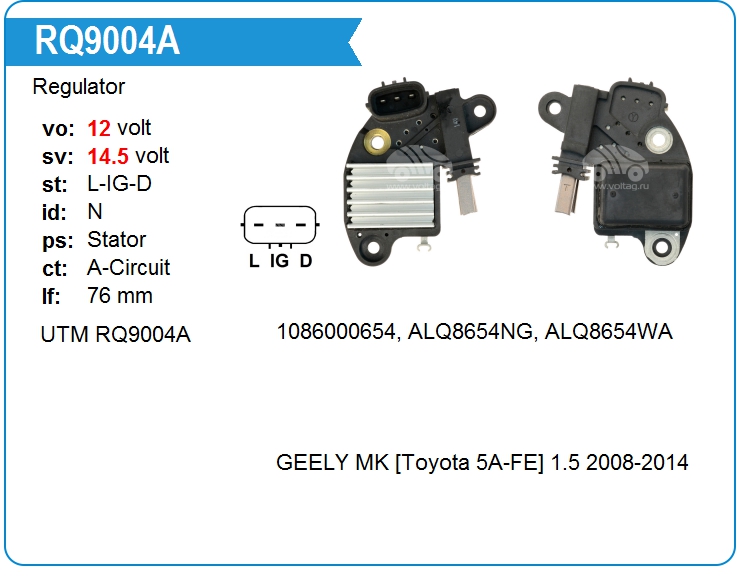 Регулятор генератора UTM RQ9004A (RQ9004A)