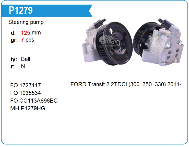 Насос гидроусилителя руля Ford CC113A696BB (P1279)