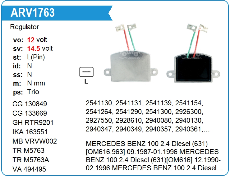 Регулятор генератора Motorola 9RC2008 (M5765)
