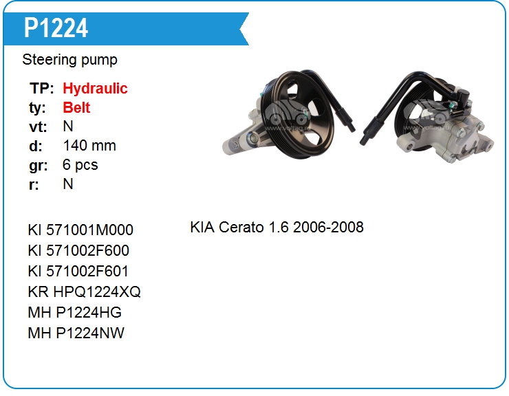 Насос гидроусилителя руля Mando EX571002F600 (P1224)