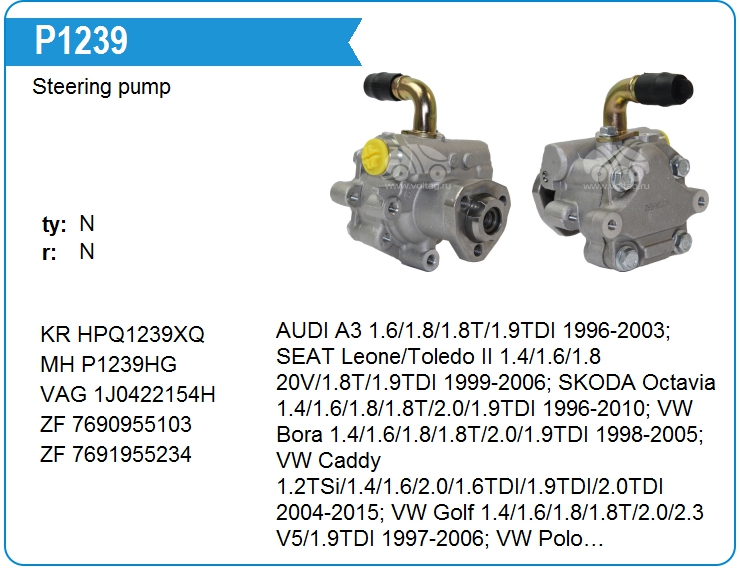 Насос гидроусилителя руля TRW JPR912 (P1239)