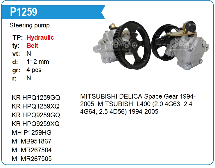 Насос гидроусилителя руля Motorherz P1259 (P1259)