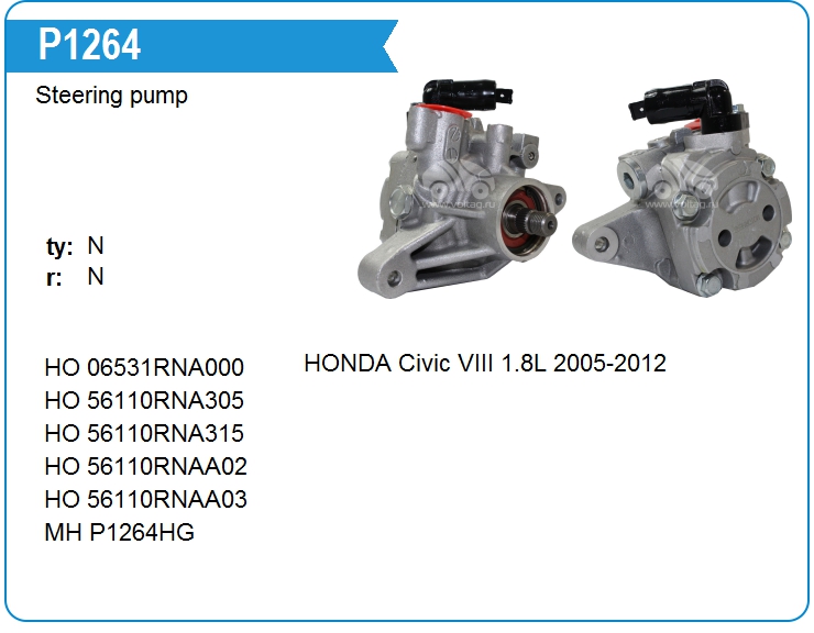 Насос гидроусилителя руля Honda 06561RNA515RM (P1264)