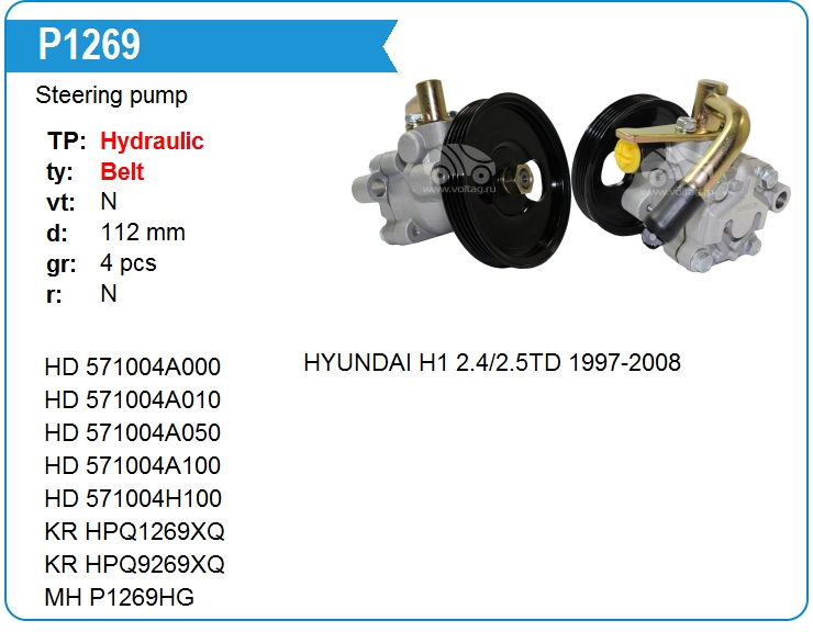 Насос гидроусилителя руля Hyundai 571004H100 (P1269)