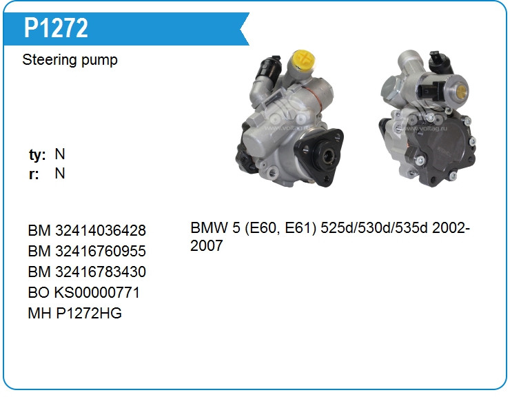 Насос гидроусилителя руля BMW 32416760955 (P1272)