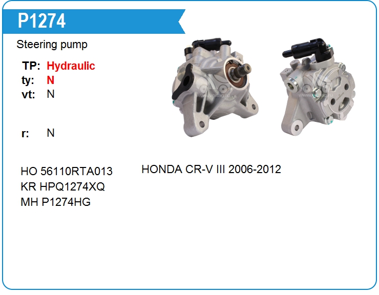 Насос гидроусилителя руля Honda 56110PZDA02 (P1274)