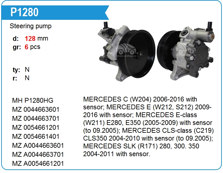 Насос гидроусилителя руля Mercedes Benz 0054661201 (P1280)
