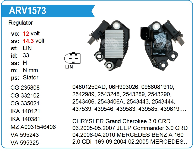 Регулятор генератора UTM RV1573B (RV1573B)
