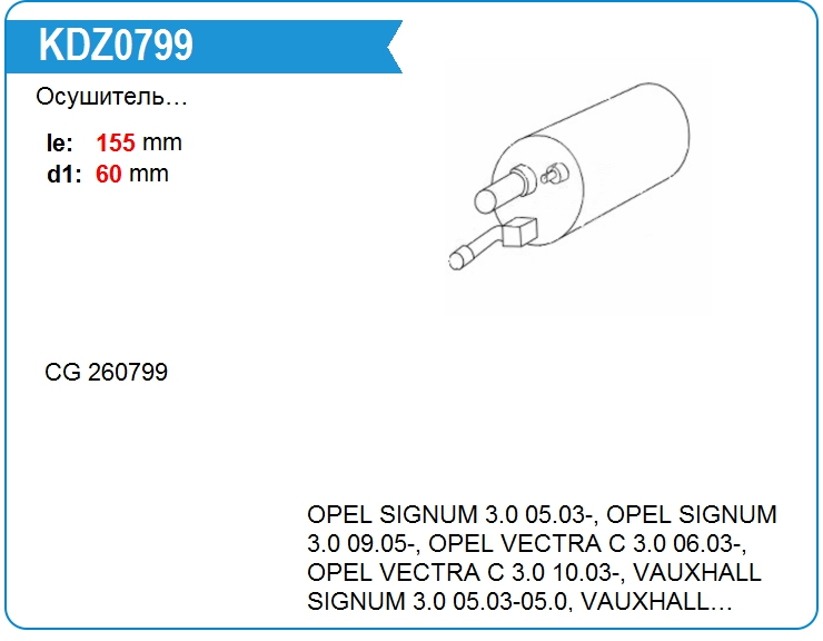 Осушитель кондиционера KRAUF KDZ0799YU (1848047)