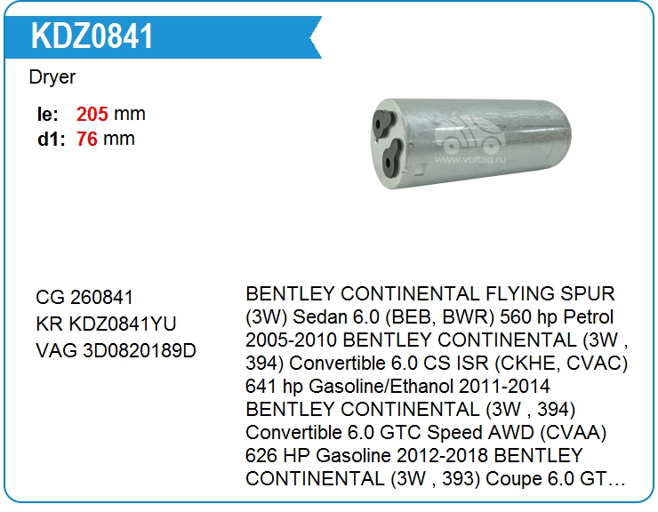 Осушитель кондиционера Motorherz KDZ0841 (KDZ0841)