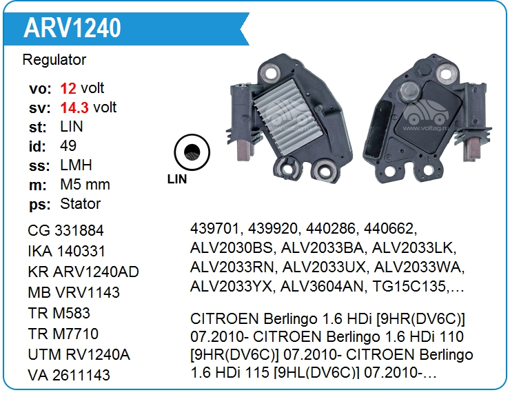 Регулятор генератора Transpo M7710 (M7710)