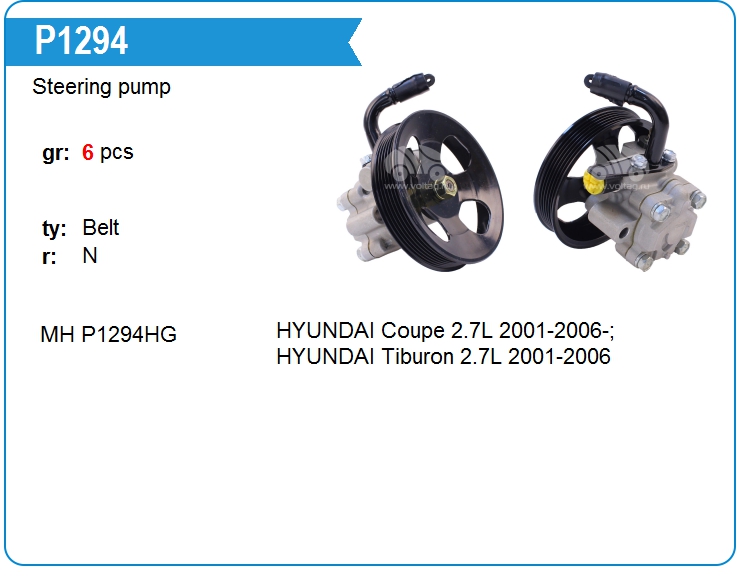 Насос гидроусилителя руля Mando EX571003F011 (P1294)