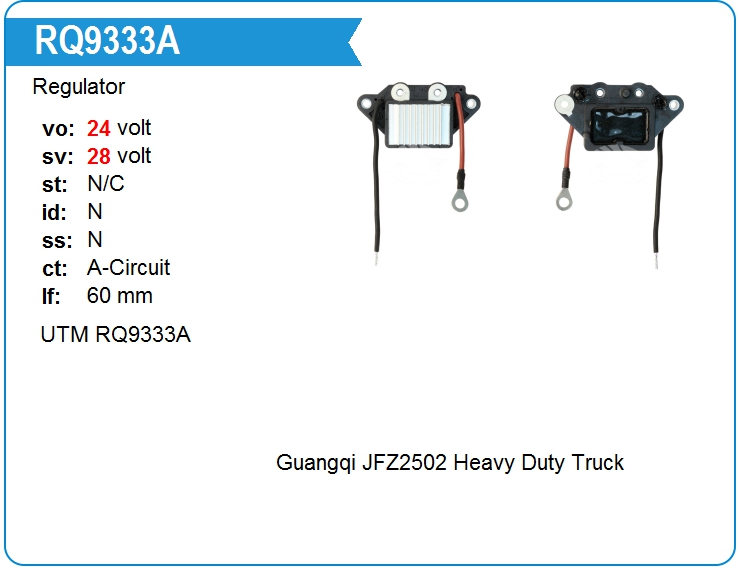 Регулятор генератора UTM RQ9333A (RQ9333A)