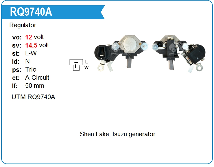 Регулятор генератора UTM RQ9740A (RQ9740A)