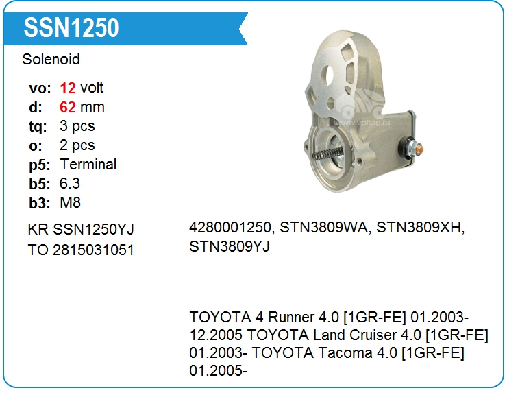 Втягивающее реле стартера Toyota 2815031051 (2815031051)