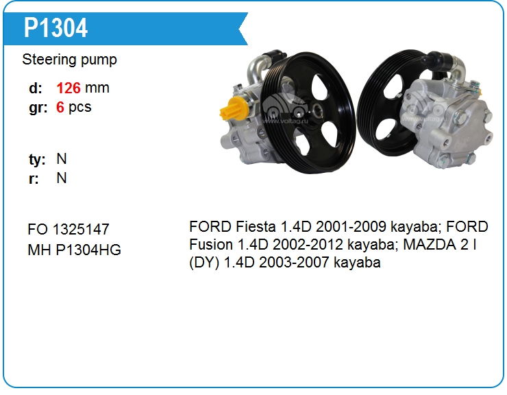 Насос гидроусилителя руля Ford 2S6C3A696DD (P1304)