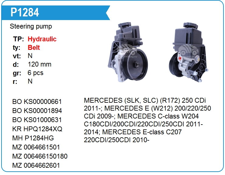 Насос гидроусилителя руля Mercedes Benz A0064661501 (P1284)