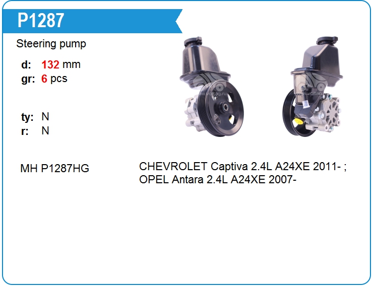 Насос гидроусилителя руля GM 13576847 (P1287)