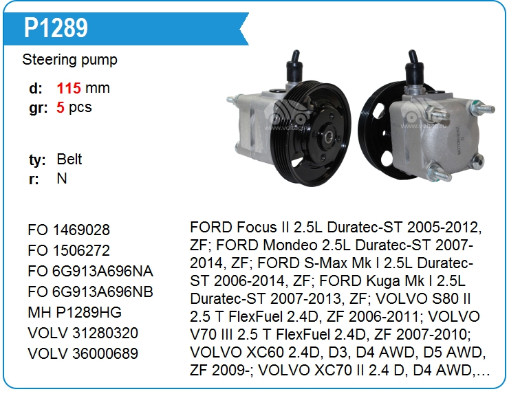 Насос гидроусилителя руля Bosch KS01000097 (P1289 B)