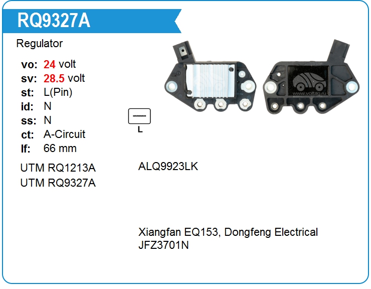 Регулятор генератора UTM RQ9327A (RQ9327A)