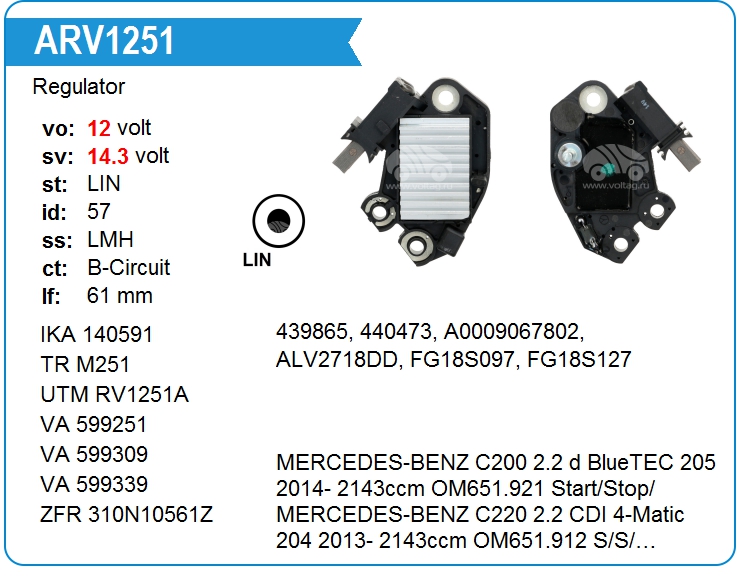 Регулятор генератора Transpo M251 (M251)