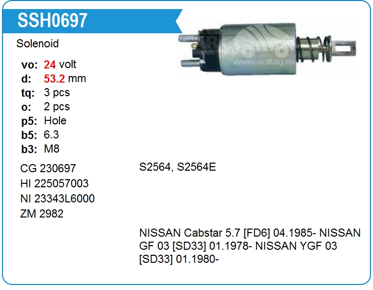 Втягивающее реле стартера Hitachi 225057003 (225057003)