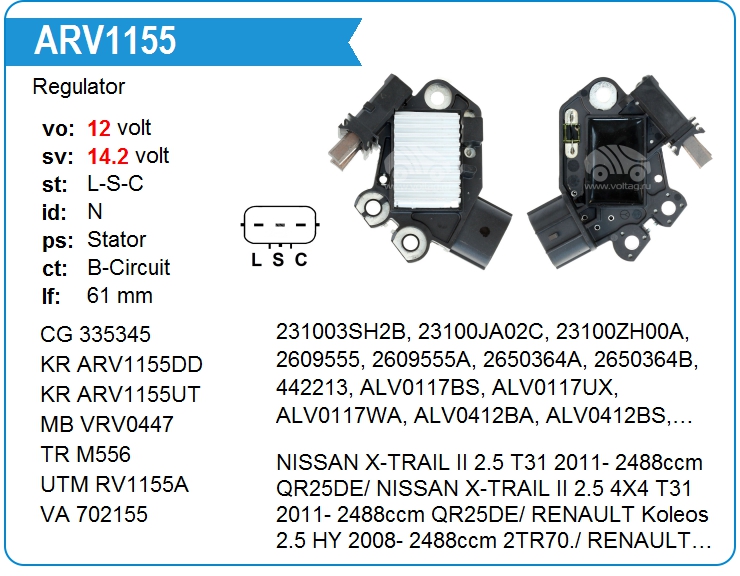 Регулятор генератора Transpo M556 (M556)