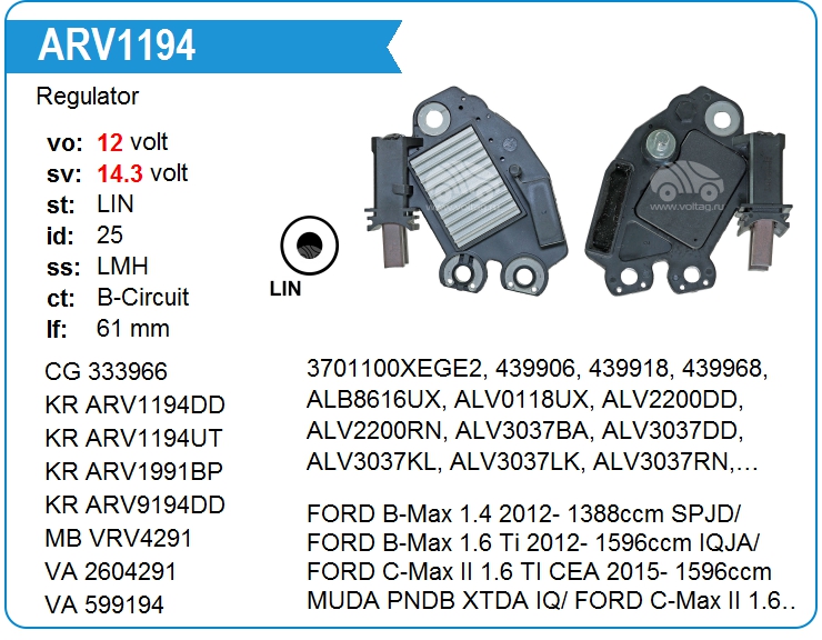 Регулятор генератора Valeo 2604291 (ARV1194)