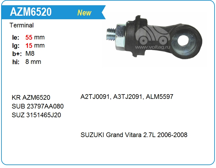Терминал Subaru 23797AA080 (onA2TJ0091)