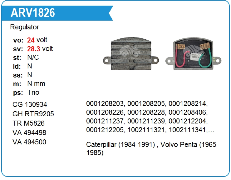 Регулятор генератора Motorola 9RC8026 (M5826)