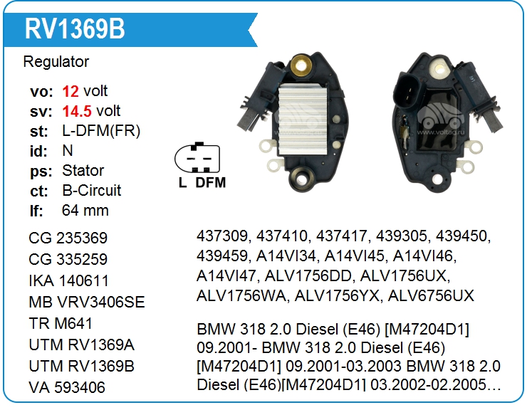 Регулятор генератора UTM RV1369B (RV1369B)