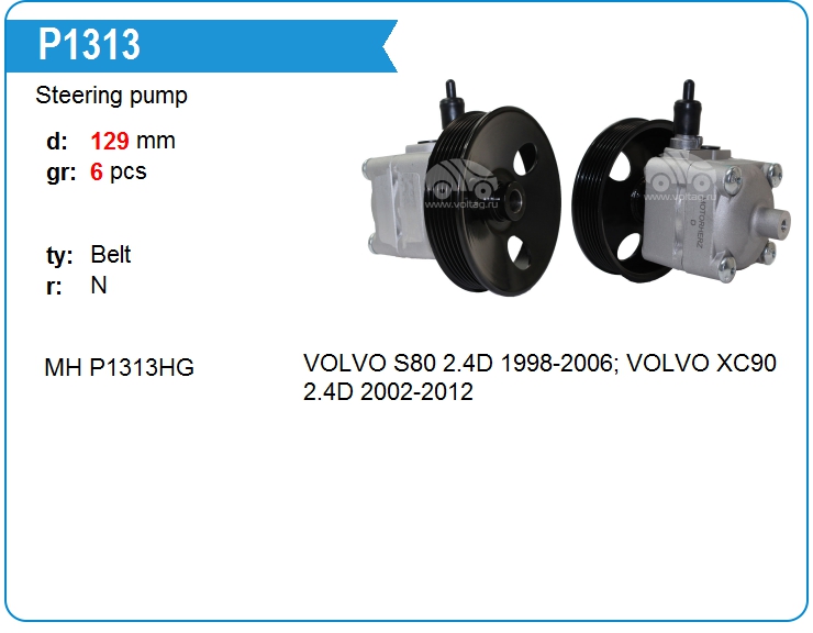 Насос гидроусилителя руля Mando MTG030035 (P1313)