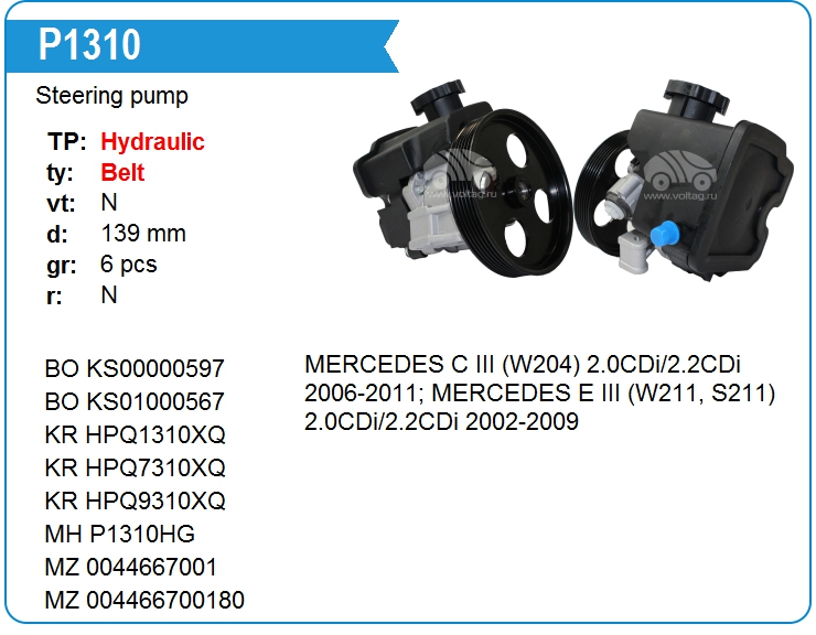 Насос гидроусилителя руля Mando MTG030044 (P1310)