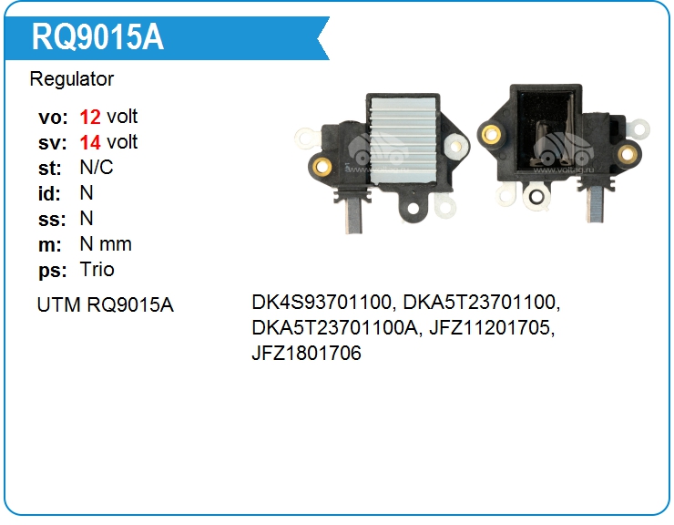 Регулятор генератора UTM RQ9015A (RQ9015A)