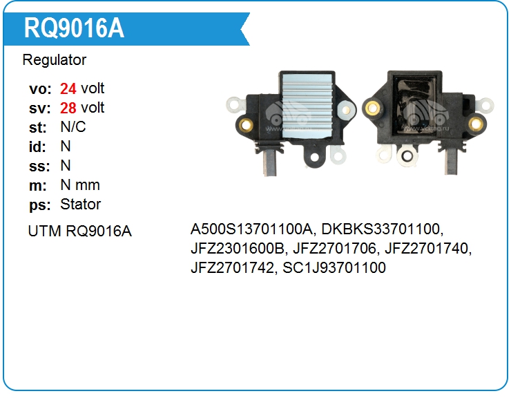 Регулятор генератора UTM RQ9016A (RQ9016A)