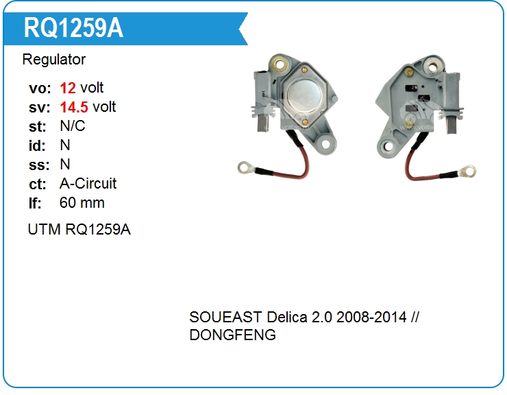 Регулятор генератора UTM RQ1259A (RQ1259A)