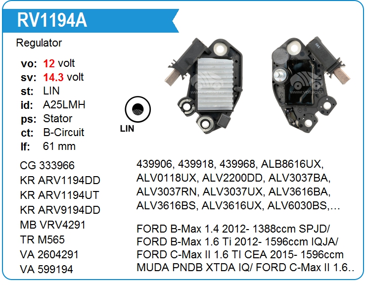 Регулятор генератора UTM RV1194A (RV1194A)