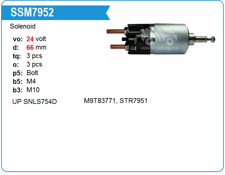 Втягивающее реле стартера Unipoint SNLS754D (SNLS754D)