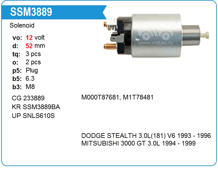 Втягивающее реле стартера KRAUF SSM3889HE (233889)