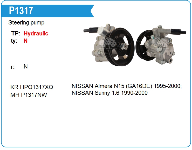 Насос гидроусилителя руля Nissan 491101M005 (P1317)