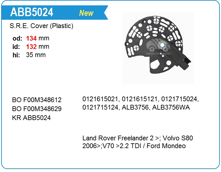 Крышка генератора пластик Bosch F00M348612 (F00M348612)