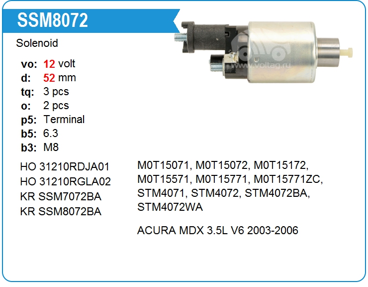 Втягивающее реле стартера Honda 31210RDJA01 (onM0T15072)