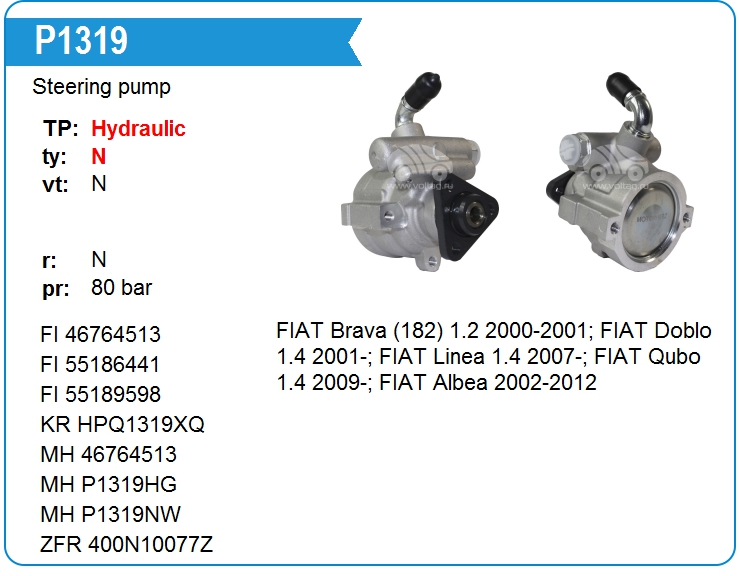 Насос гидроусилителя руля Mando MTG030121 (P1319)