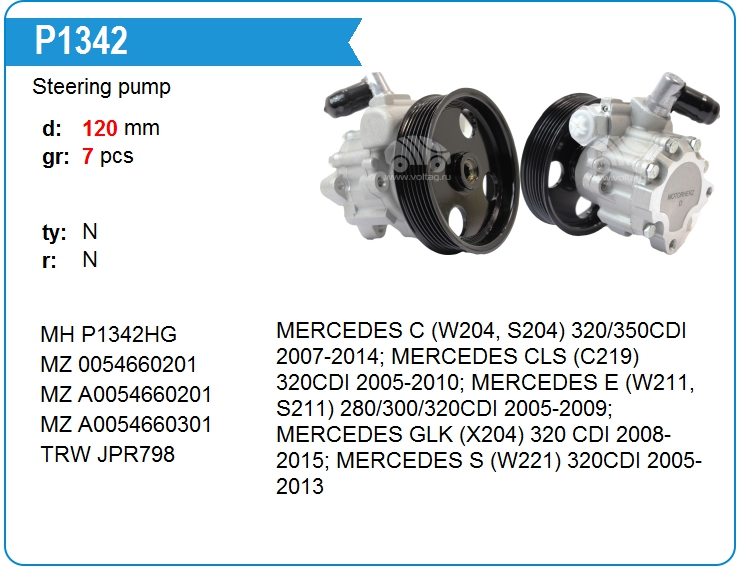 Насос гидроусилителя руля KRAUF HPQ1342KW (A0054660201)