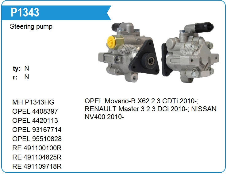 Насос гидроусилителя руля Mando MTG030104 (P1343)