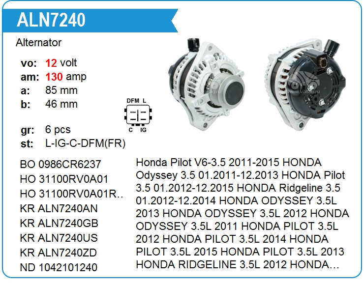 Генератор Honda 31100RV0305 (31100RV0305)